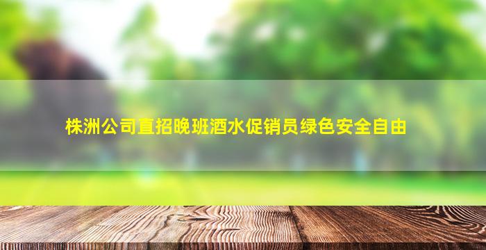 广安酒吧招聘