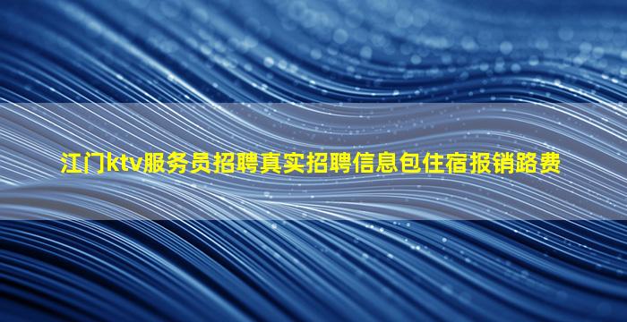 铜川夜总会招聘
